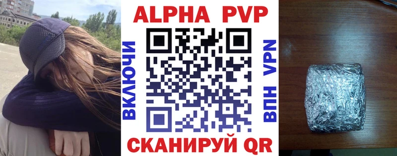 Alpha PVP Crystall  Купить  Кола 