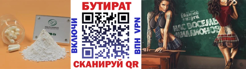 Купить  Кола  Бутират 1.4BDO 