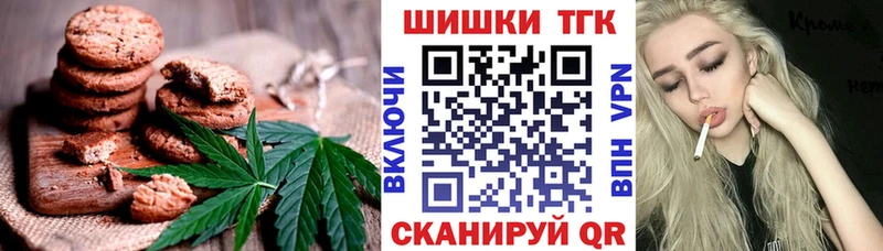 Купить где  Кола  Печенье с ТГК марихуана 