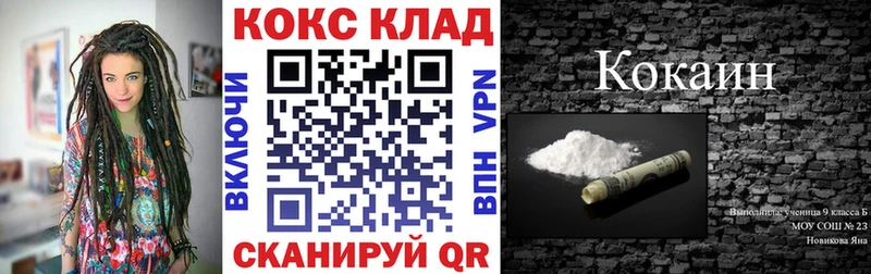 Купить  Кола  Кокаин Columbia 