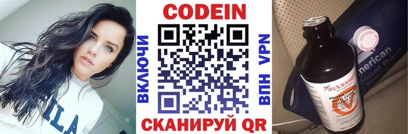 Кодеин напиток Lean (лин)  Купить где  Кола 