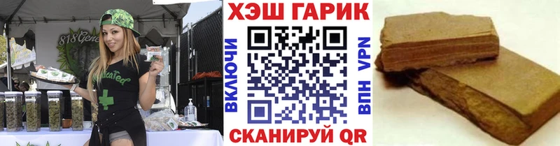 Гашиш гарик Купить где Кола